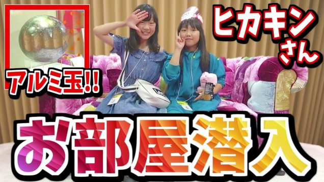 【感動】ヒカキンさんのお部屋に遊びに行ってきた！ヒカクラのマインクラフトグッズもゲット！hikakin minecruft【しほりみチャンネル】
