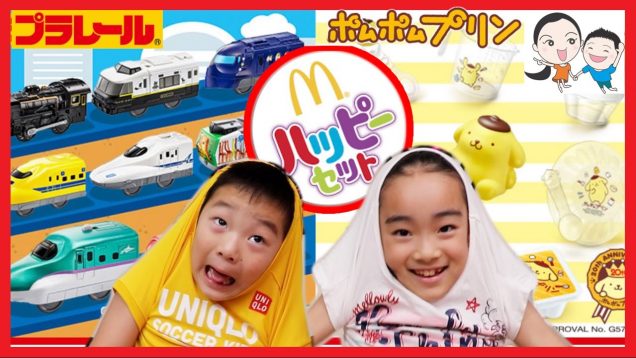 【マクドナルドハッピーセット】プラレール、ポムポムプリン　ベイビーチャンネル McDonald’s