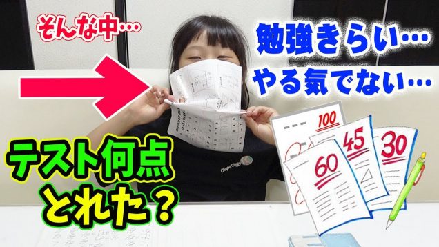 えっ？！( ﾟДﾟ) りみのテストの点数公開！これから毎月公開？(・・?   【しほりみブログ】【しほりみチャンネル】