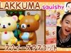 リラックマ・スクイーズマスコット★ ベイビーチャンネル Rilakkuma squishy