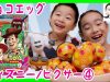 ニモ＆ドリーをねらえ★チョコエッグ ディズニー/ピクサー４ ベイビーチャンネル Disney chocoegg