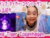 フライングタイガー購入品（クリスマス系など）ベイビーチャンネル　Flying Tiger Copenhagen purchases