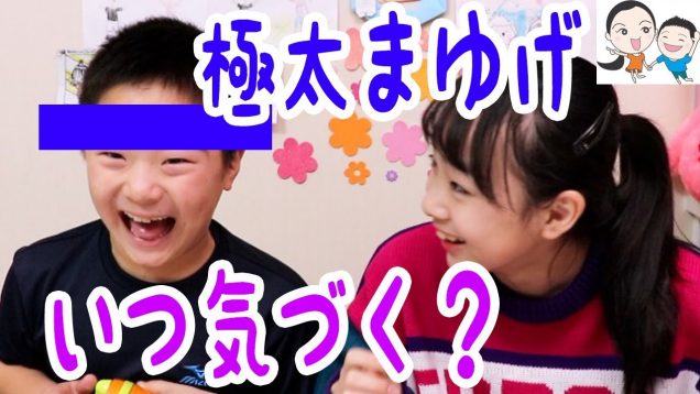 【ドッキリ】もしも弟のまゆ毛がだんだん太くなったら？【ベイビーチャンネル 】