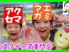 潜入！原宿アクセサリーマーケット & 新まえがみ★ ベイビーチャンネル squishy specialty store in Harajuku