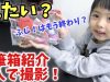 【筆箱紹介】４歳児の今どき？！の筆箱はこんな！ついにもうあの言葉も理解して使います！