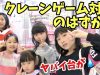 【クレーンゲーム】対決するはずがなんだ？こりゃ？って台をやってみた！