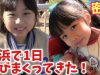 【休日の１日】横浜で遊んで来たよ！遊園地に中華街&クレーンゲームで盛りだくさん!!