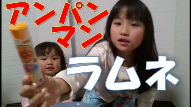 不二家★アンパンマンミニミニラムネ★を食べてみた