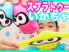 音よすぎ＆げきかわ卍スプラトゥーンのイカちゃんをUFOキャッチャーでゲット！ベイビーあんチャンネル