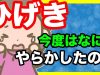 【またもや悲劇】あん、今度はなにをやらかしたのか⁉︎ベイビーあんチャンネル