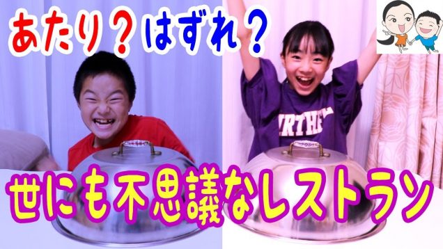 当たりはどっち⁉️ハズレの人は食べちゃダメ?【ベイビーチャンネル 】