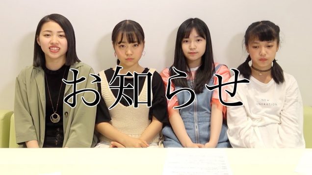 あの件についてお話しさせていただきます。