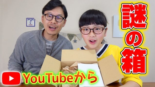 激レア！YouTube社から謎の箱が届いたので開封してみた結果、中身は・・・