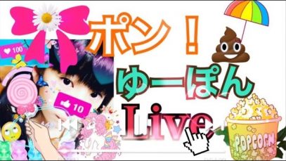 yuponライブ