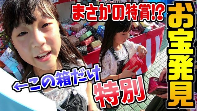【お祭り】1つだけ音が違うラッキーボックスのある場所⁉️大物がゲットできるくじ引きに大興奮！縁日で輪投げ、金魚すくい、ボールすくい、食べ放題など多数収録（花火大会）【しほりみチャンネル】