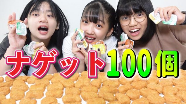 【大食い】チキンナゲット100個チャレンジ！