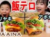 【飯テロ#14】クアアイナ巨大ハンバーガーを食べる＆大事なお知らせ【ベイビーチャンネル 】Kua Aina Sandwich Shop