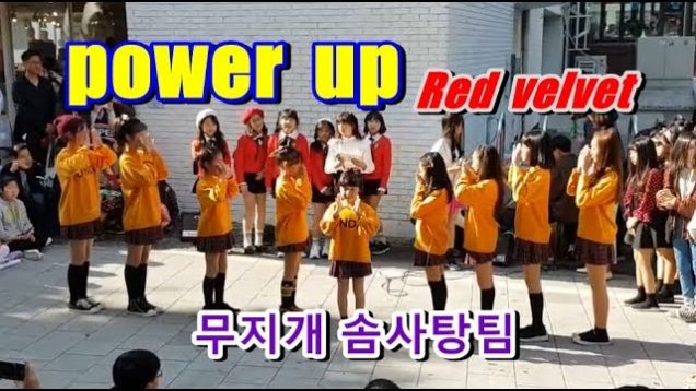 181013 클레버tv 무지개솜사탕팀 – power up(레드벨벳) 직캠 ☆ clevr TV 홍대버스킹공연 ● cover dance