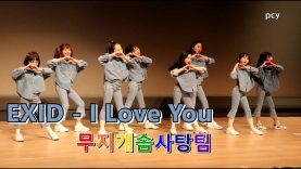 190209 클레버 tv 무지개 솜사탕팀 – 알러뷰 I Love You(EXID) 직캠 ☆ clevr TV 정기공연 ● cover dance