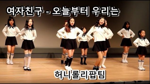 190209 클레버tv 허니롤리팝팀 – 오늘부터 우리는 Me Gustas Tu(여자친구) 직캠 ☆ clevr TV 정기공연 ● cover dance