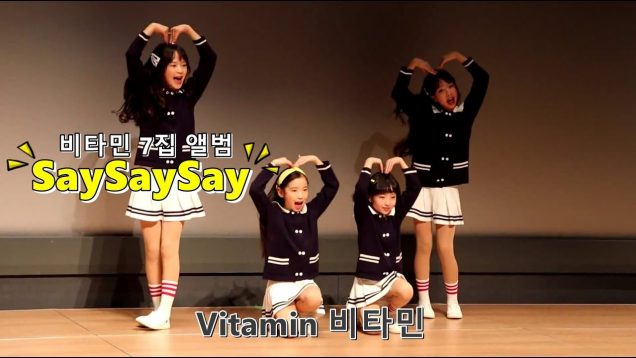 [가사포함]190209 클레버 tv 비타민(Vitamin) – saysaysay + 엔딩 직캠 ☆ clevr TV 정기공연