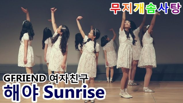 190323 클레버 tv 무지개 솜사탕팀 – 해야 Sunrise (여자친구 GFRIEND) 직캠 ☆ clevr TV 정기공연 ● cover dance
