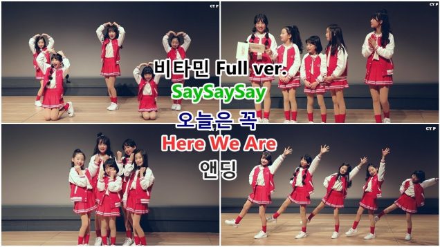 190323 클레버 tv 비타민(Vitamin) – SaySaySay 오늘은 꼭 Here We Are [Full ver.] + 공연 앤딩 직캠 ☆ clevr TV 정기공연