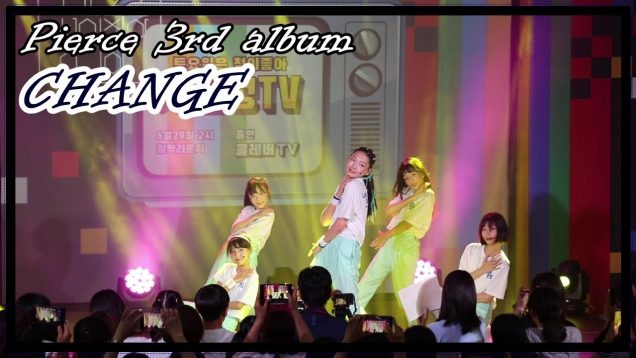 190629 클레버 tv 피어스(Pierce) – CHANGE 직캠 ☆ clevr TV 시민청공연