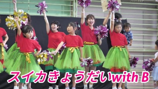 2019 06 22 『スイカきょうだいwith B』②おいでん香恋の里しもやま（マイタウンおいでん）【4k60p】