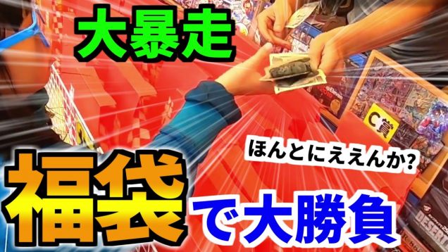 お祭りで450台の屋台巡りの旅総集編?金魚すくい、ボールすくい、射的、ビンゴ、くじ引き、福袋に縁日では珍しいザリガニ釣りも！【しほりみチャンネル】