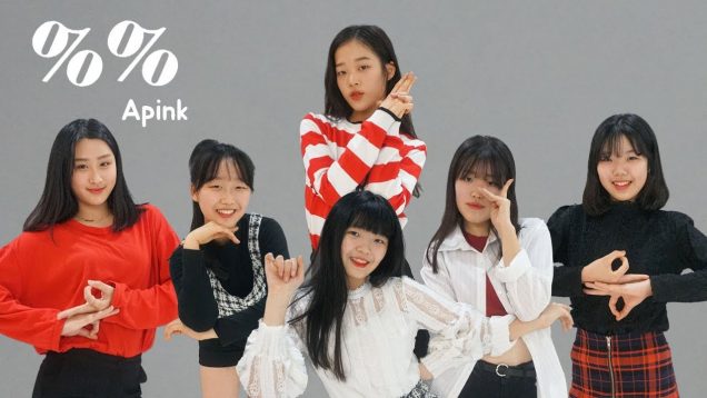Apink (에이핑크) – %%(응응) Dance Cover 커버댄스안무 / 대구 댄스 학원 댄스팀 학교 기업체