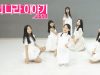 「초등학생 창작댄스」 APRIL (에이프릴) – 봄의 나라 이야기 / 대구 댄스 학원 댄스팀 학교 기업체