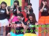 愛◆Dream – (2018.07.07)チャチャタウン小倉ライブ(2部)[2カメ編集]