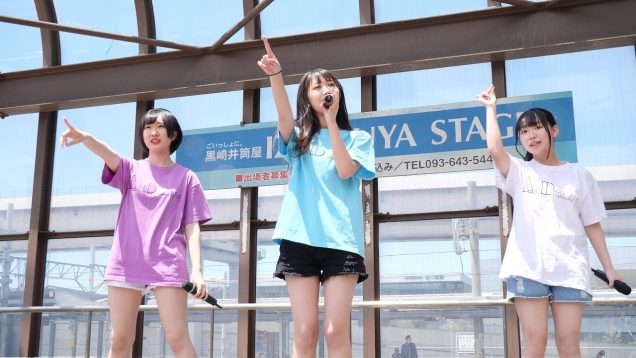 愛◆Dream[4K/60P]2019/6/23 黒崎井筒屋ごいっしょステージ