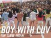 「K-Pop in Public」 BTS – Boy With Luv Dance Cover 방탄소년단 – 작은 것들을 위한 시 안무 / THE J