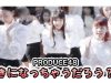 반해버리잖아? 好きになっちゃうだろう？PRODUCE48 프로듀스48 cover | 클레버TV 마쉬멜로우팀 홍대버스킹 | Filmed by lEtudel