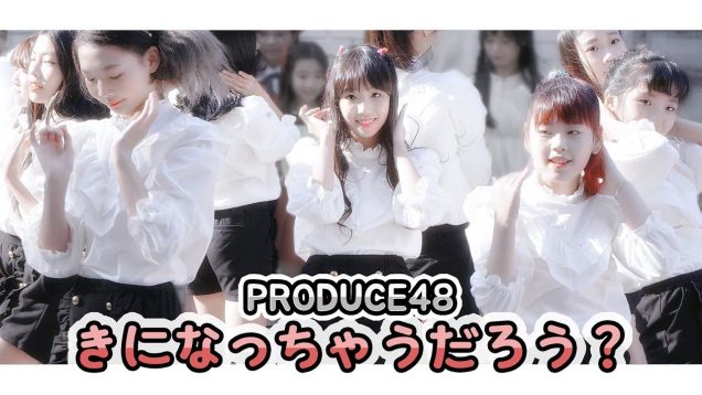 반해버리잖아? 好きになっちゃうだろう？PRODUCE48 프로듀스48 cover | 클레버TV 마쉬멜로우팀 홍대버스킹 | Filmed by lEtudel