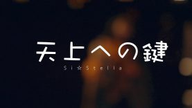 Si☆Stella -天上への鍵- 2017,10,29 @渋谷O-nest