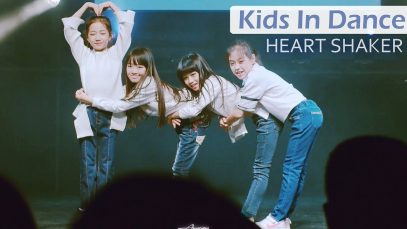 [키즈] 키즈인댄스 연습생팀(나하은 So Special 백업담당) HEART SHAKER 트와이스 Dance Cover @ 키즈인댄스 쇼케이스 Filmed by lEtudel