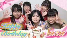 【サプライズ】Suzuのお誕生日をみんなでお祝い！?