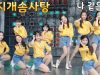 [키즈] 클레버TV 무지개솜사탕 | 구구단 GUGUDAN 나 같은 애 A Girl Like Me Dance Cover @ 어린이날 클레버TV공연 Filmed by lEtudel