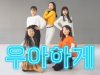「다시 만난 띵곡」 TWICE (트와이스) – 우아하게 Dance Cover / 대구 댄스 학원 댄스팀 학교 기업체