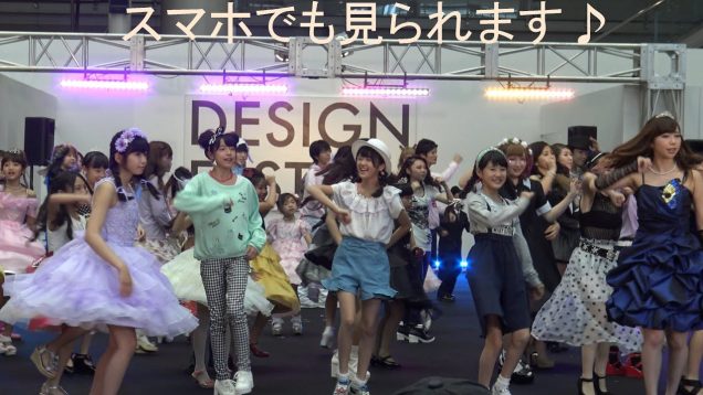 デザインフェスタvol.43 ファッションショー @ 東京ビッグサイト 2016.05.14(Sat)【スマホ対応】