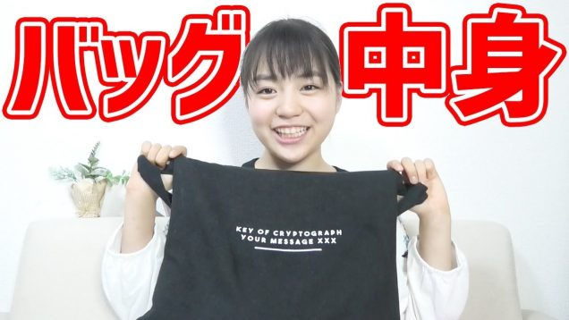 ボイトレ用バックの中身紹介-What’s in my bag?-