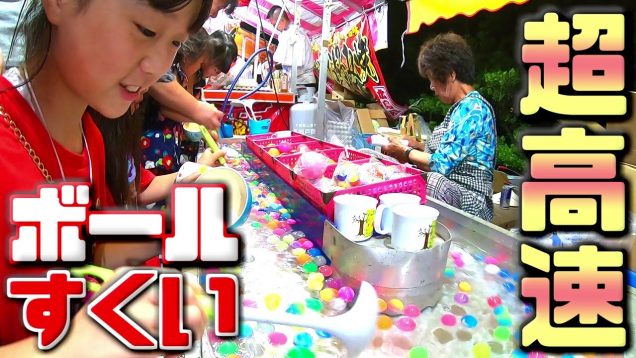 【お祭り】日本最速⁉️速すぎるボールすくいに大興奮❗海も花火も盆踊りも楽しめる田舎のお祭りでまったり遊んできた?【しほりみチャンネル】