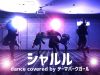バルーン「シャルル」をオリジナル振付で踊ってみた(Dance covered by テーマパークガール)