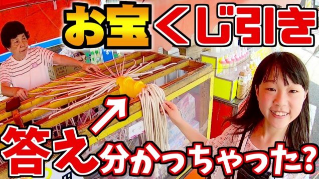 【お祭り】やる前から答えが見える⁉️大物がゲットできるくじ引きに大興奮！縁日で輪投げ、金魚すくい、ボールすくい、食べ放題など多数収録【しほりみチャンネル】