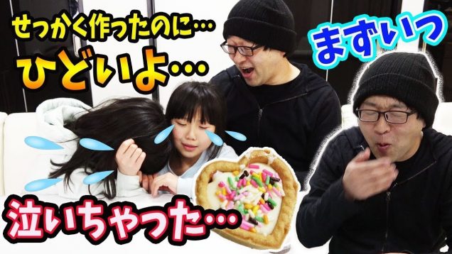 【パパどっきり総集編】パパに手作りチョコレートあげたら…しほりみが泣いちゃった! マクドナルドのしほりみ特製ハッピーセットでもハプニング連発ｗｗｗ【しほりみチャンネル】