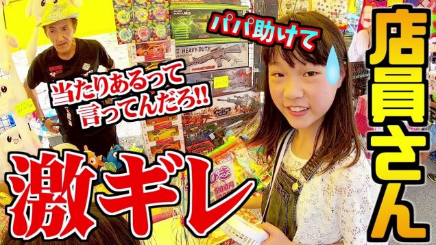 【ハプニング】「当たりあるって言ってんだろ?」お祭りのくじ引き店員さん激怒?屋台で金魚すくい、ボールすくい、カタヌキなど楽しんだ帰り道のトラブル【しほりみチャンネル】