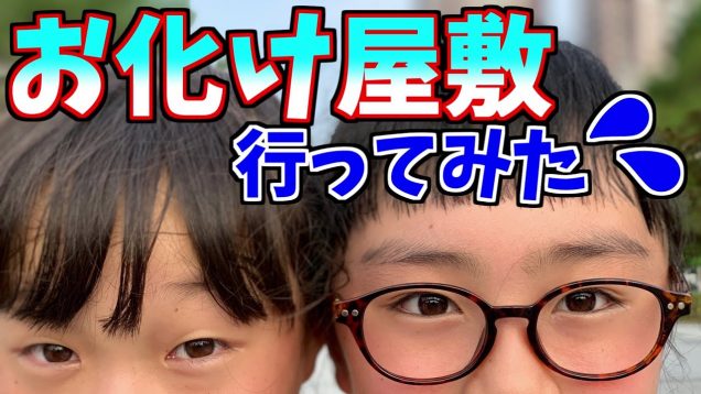 あの人が号泣⁉️ジャンケン罰ゲームでお化け屋敷！【ひまひまチャンネル＆しほりみチャンネル】